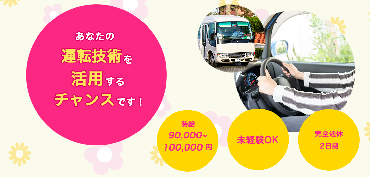 幼稚園教諭